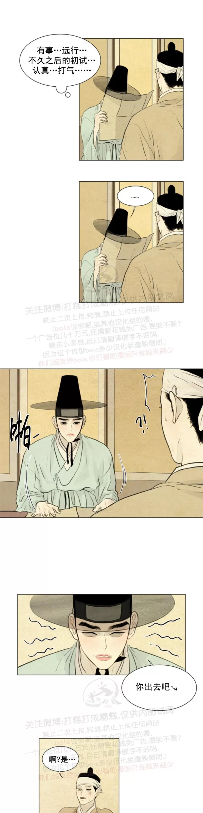 《鬼胎》漫画最新章节第三季04免费下拉式在线观看章节第【9】张图片