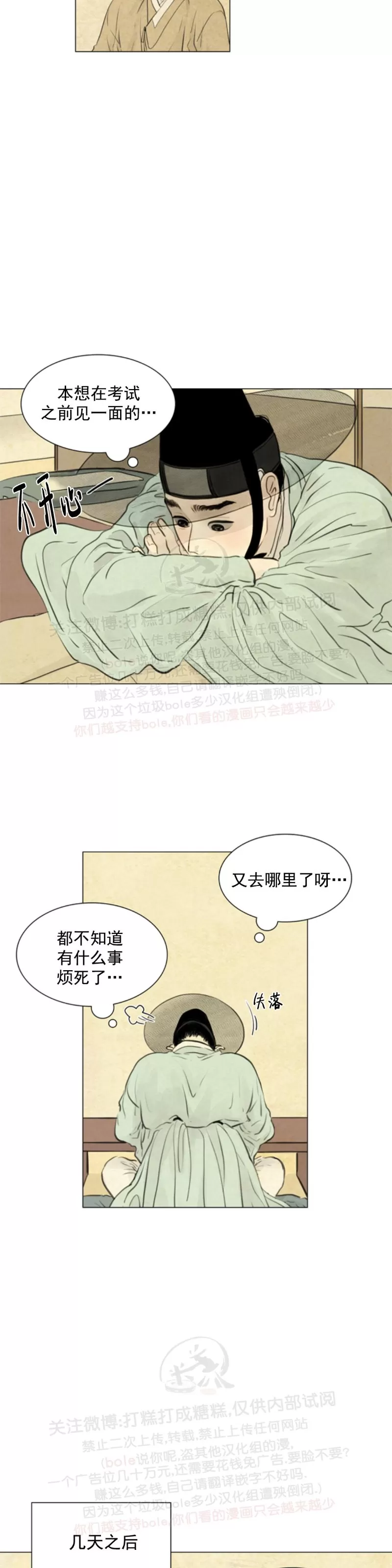 《鬼胎》漫画最新章节第三季04免费下拉式在线观看章节第【10】张图片