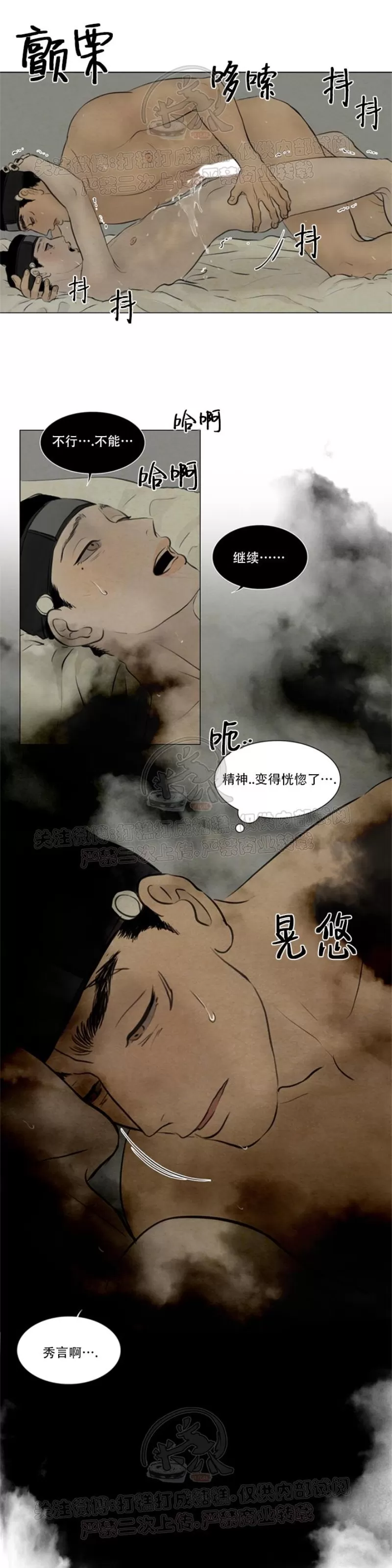 《鬼胎》漫画最新章节第三季11免费下拉式在线观看章节第【17】张图片