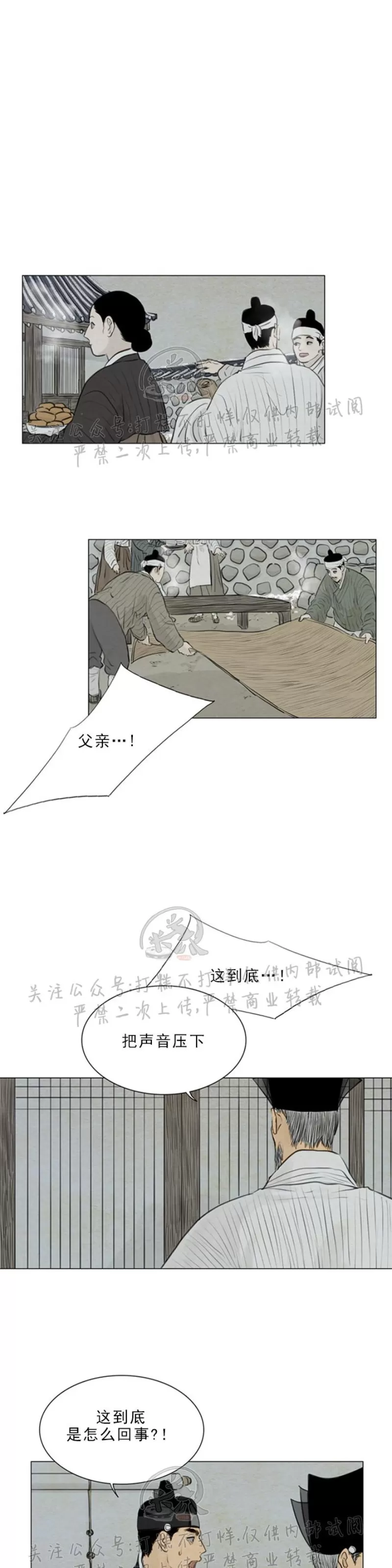 《鬼胎》漫画最新章节第三季12免费下拉式在线观看章节第【2】张图片