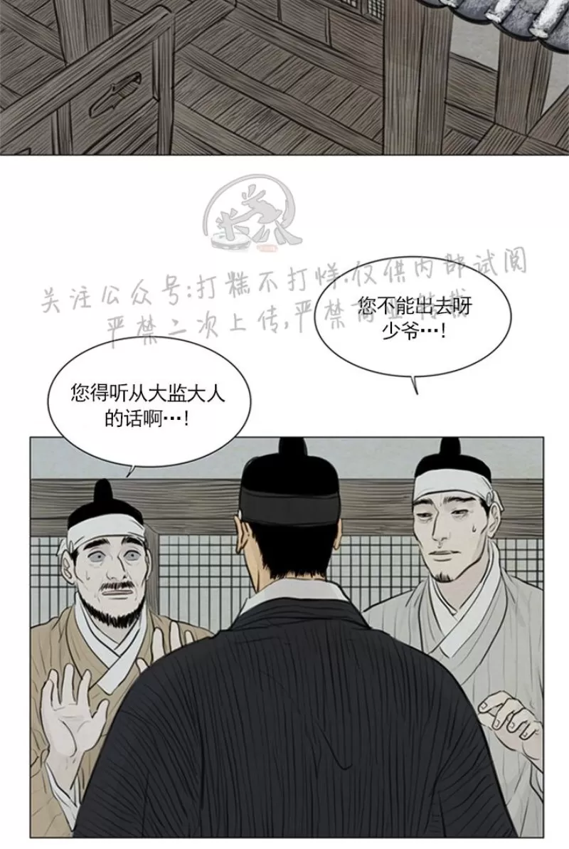 《鬼胎》漫画最新章节第三季12免费下拉式在线观看章节第【17】张图片