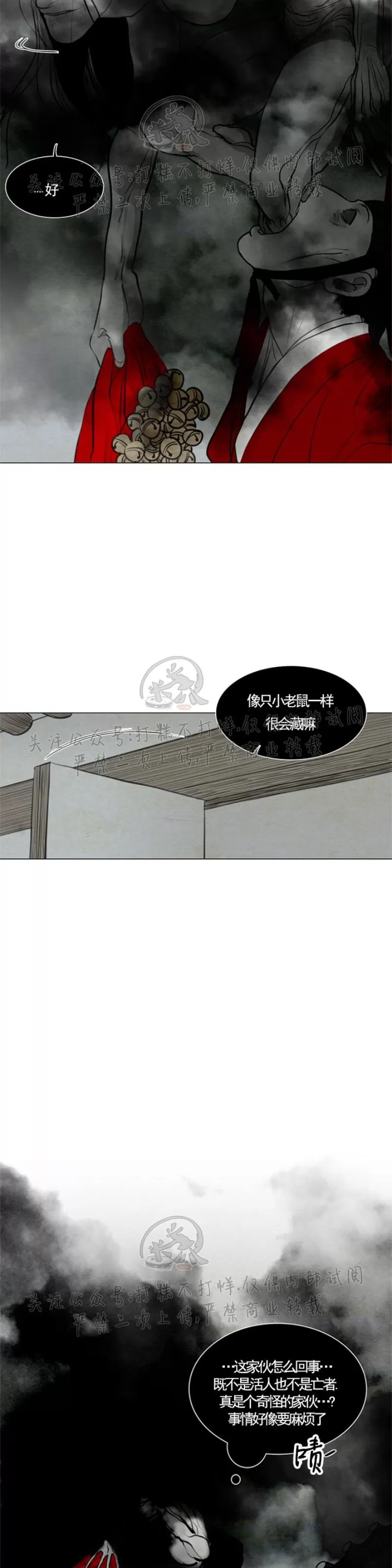 《鬼胎》漫画最新章节第三季12免费下拉式在线观看章节第【19】张图片