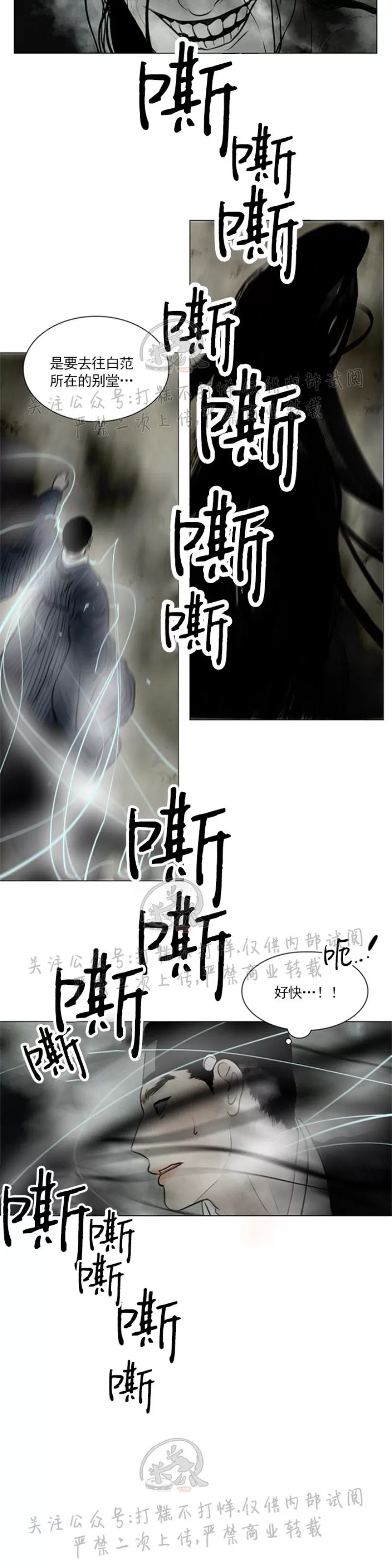 《鬼胎》漫画最新章节第三季12免费下拉式在线观看章节第【21】张图片