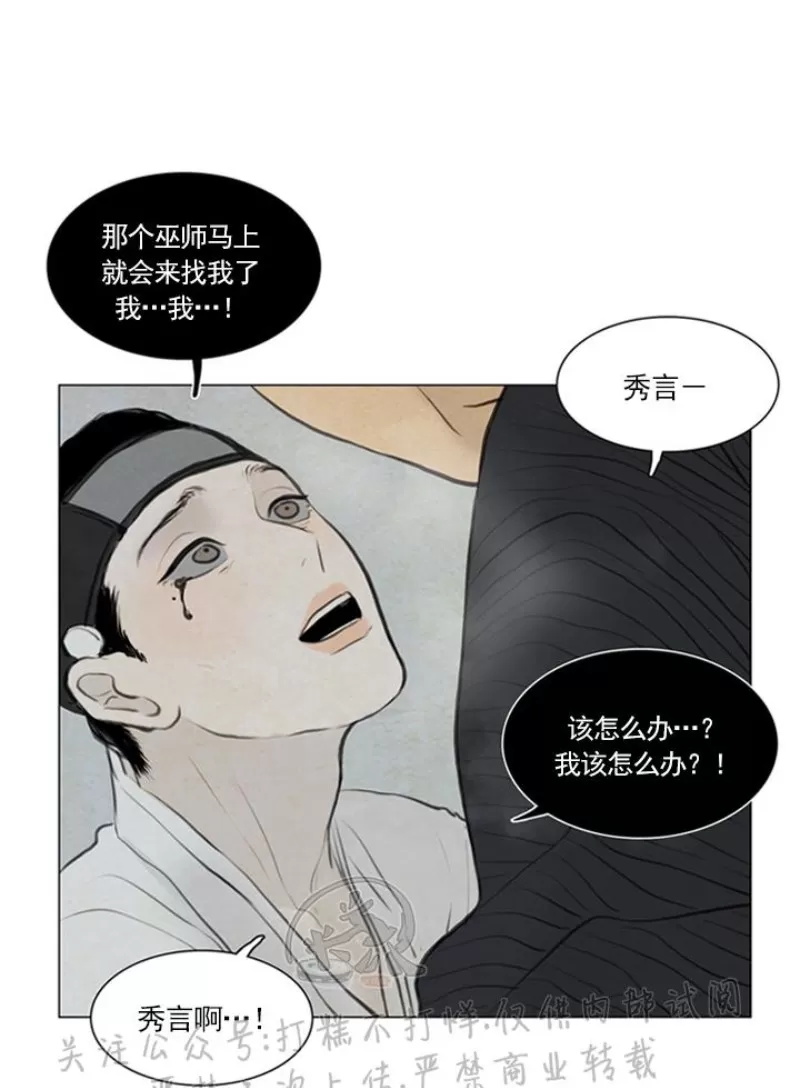 《鬼胎》漫画最新章节第三季12免费下拉式在线观看章节第【22】张图片