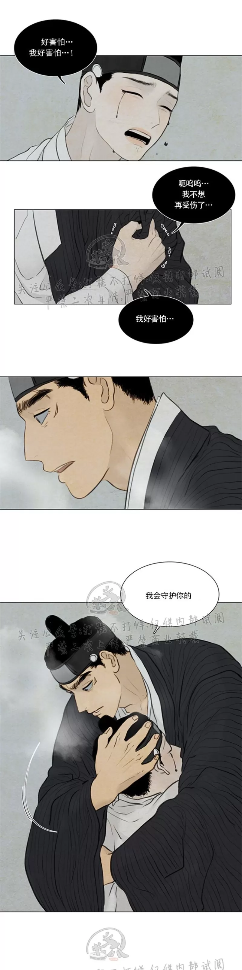 《鬼胎》漫画最新章节第三季12免费下拉式在线观看章节第【23】张图片