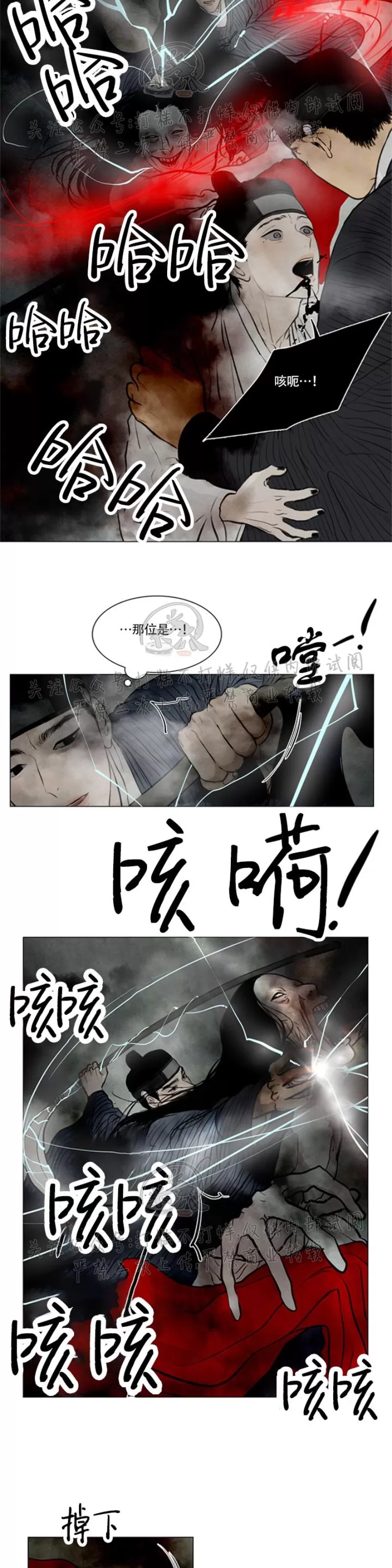 《鬼胎》漫画最新章节第三季12免费下拉式在线观看章节第【25】张图片