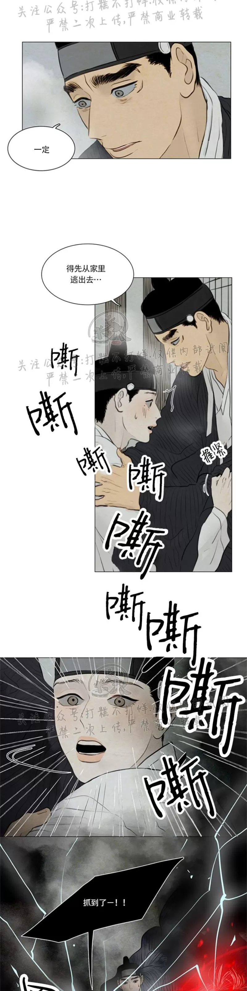 《鬼胎》漫画最新章节第三季12免费下拉式在线观看章节第【24】张图片