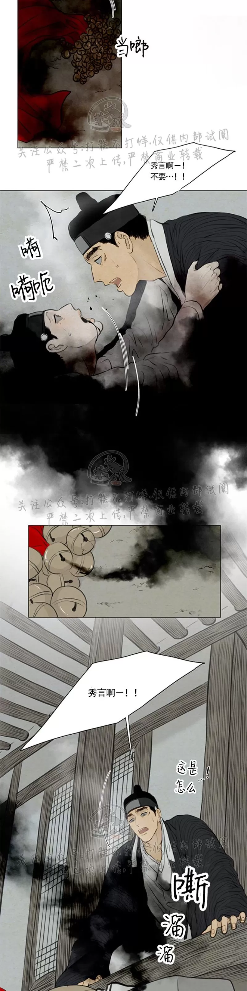 《鬼胎》漫画最新章节第三季12免费下拉式在线观看章节第【26】张图片