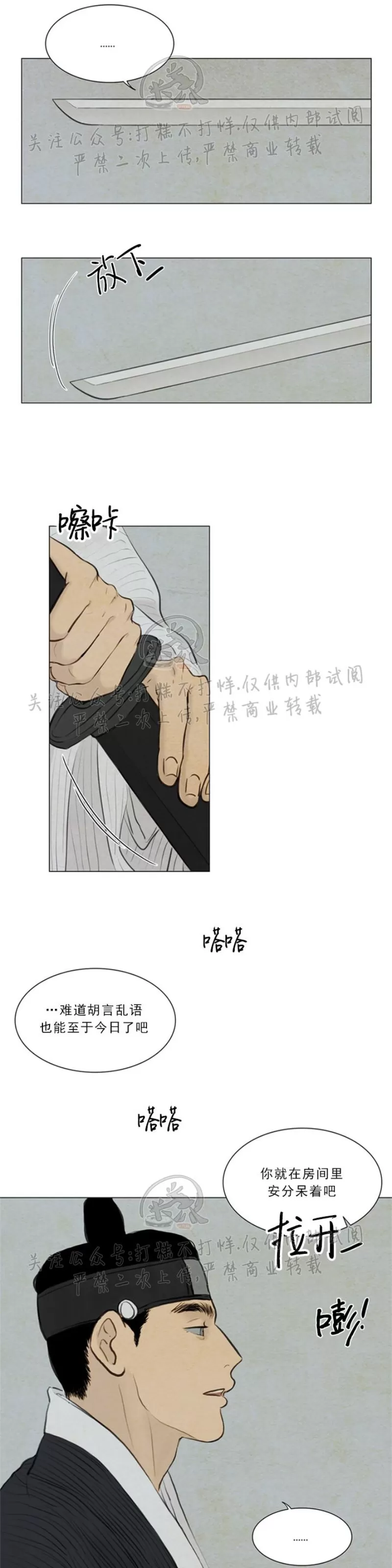 《鬼胎》漫画最新章节第三季12免费下拉式在线观看章节第【6】张图片