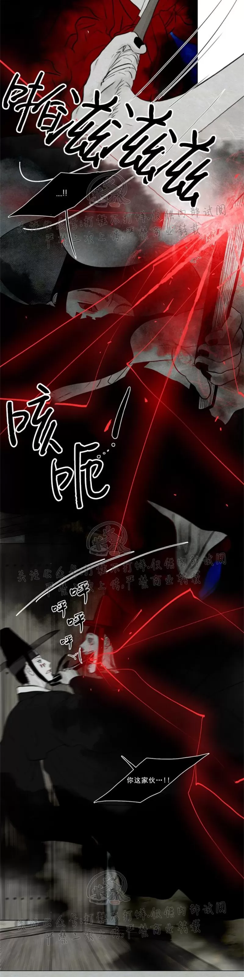 《鬼胎》漫画最新章节第三季12免费下拉式在线观看章节第【8】张图片