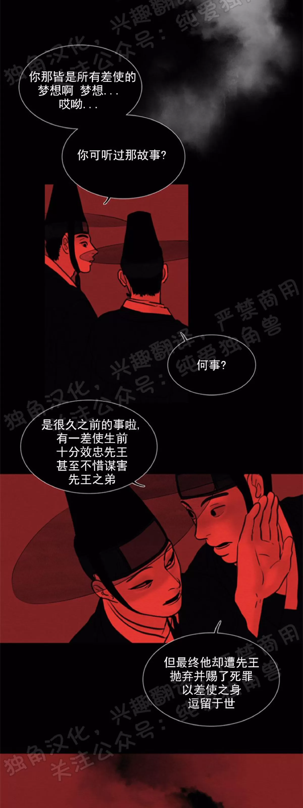 《鬼胎》漫画最新章节第四季01免费下拉式在线观看章节第【37】张图片