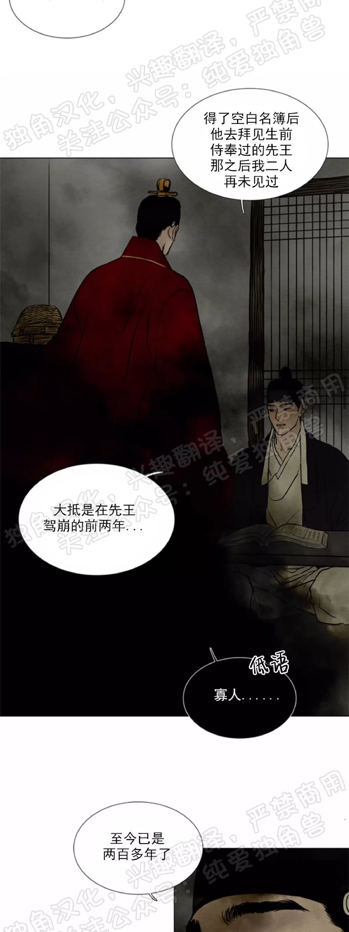 《鬼胎》漫画最新章节第四季01免费下拉式在线观看章节第【50】张图片