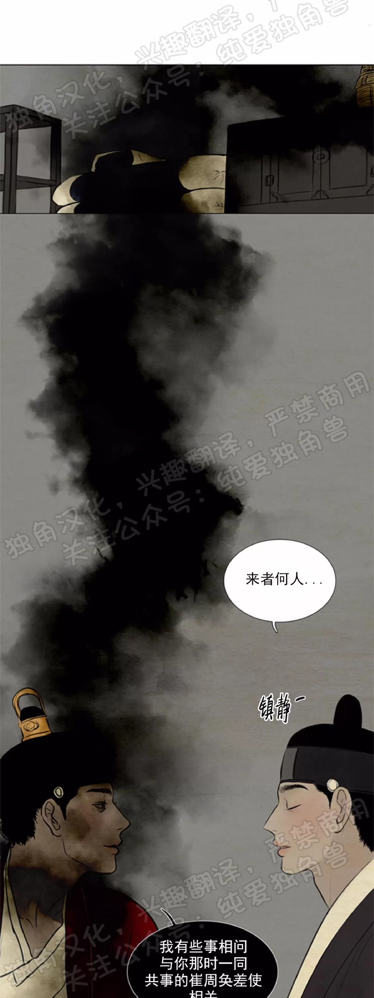 《鬼胎》漫画最新章节第四季01免费下拉式在线观看章节第【46】张图片