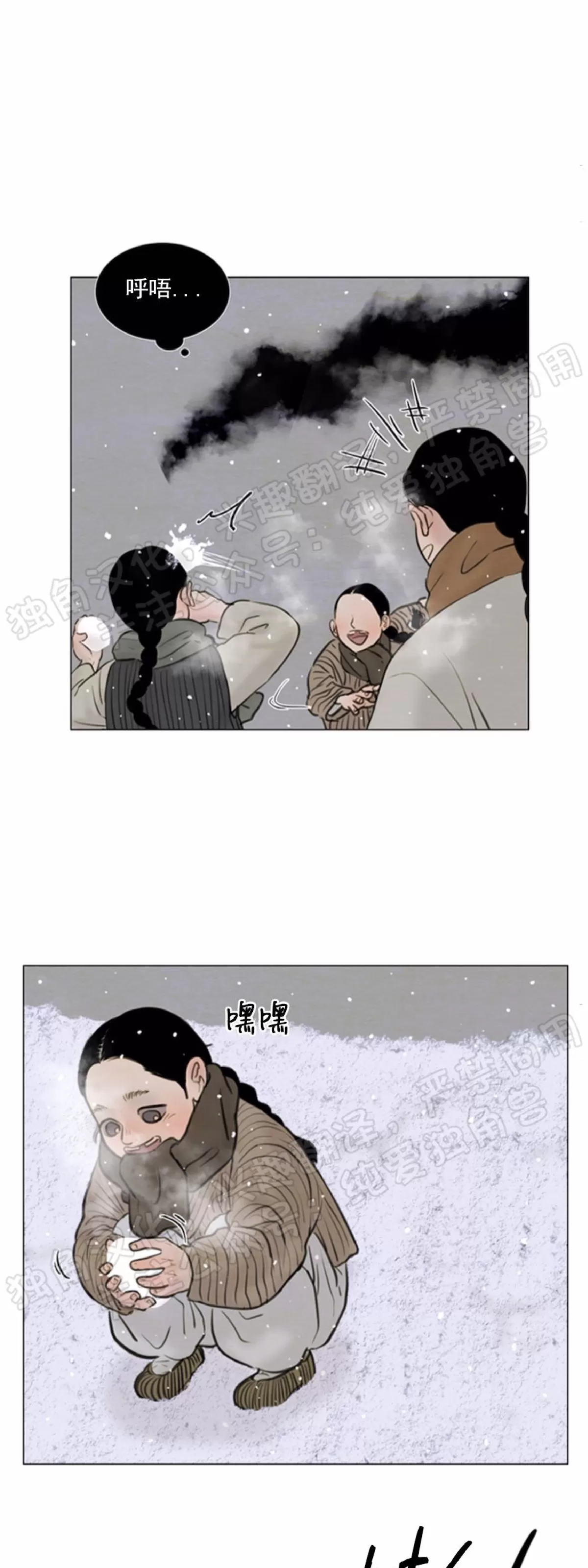 《鬼胎》漫画最新章节第四季01免费下拉式在线观看章节第【25】张图片