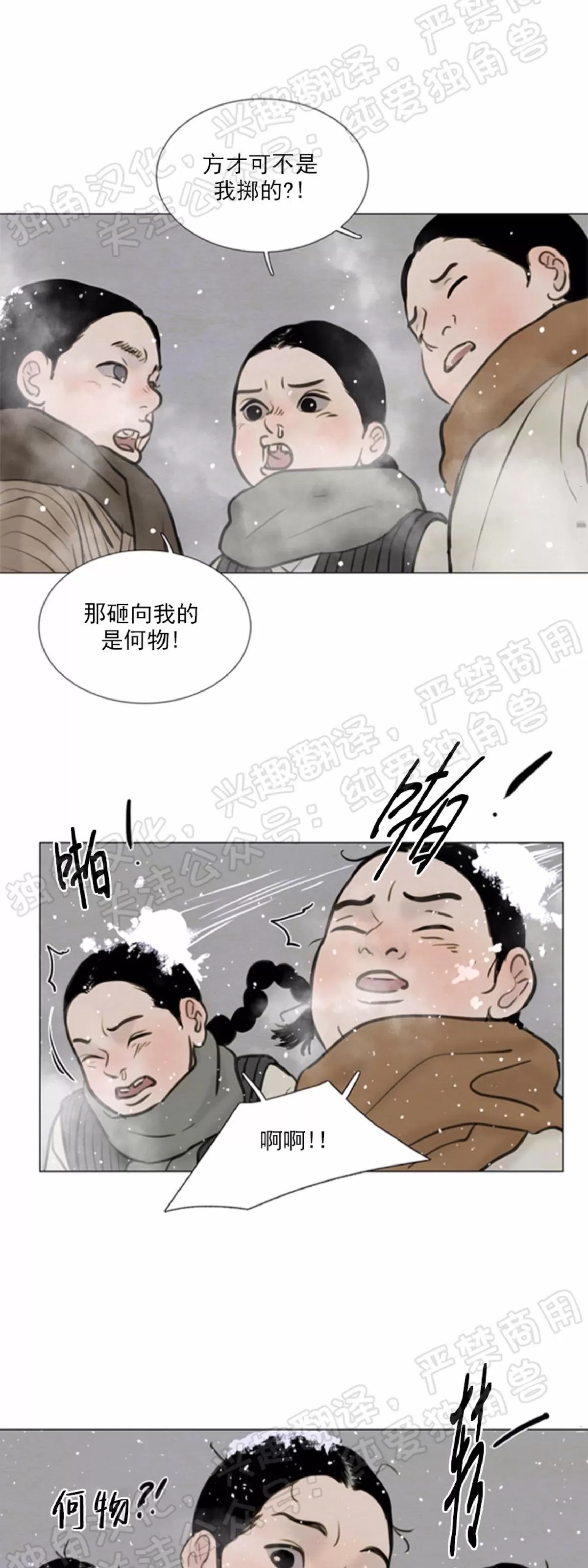 《鬼胎》漫画最新章节第四季01免费下拉式在线观看章节第【27】张图片