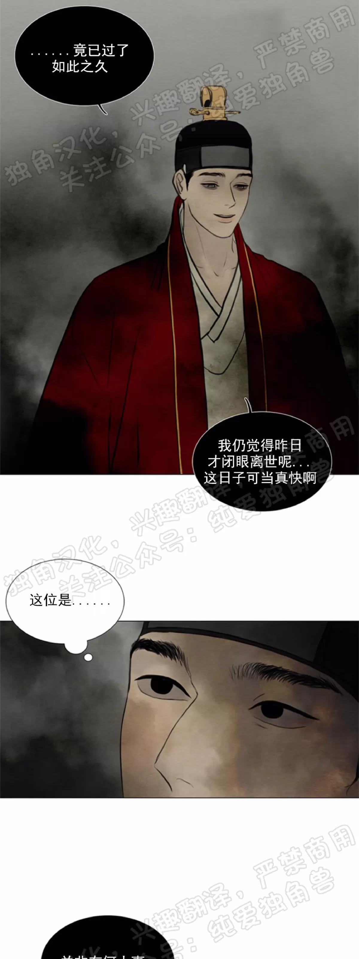 《鬼胎》漫画最新章节第四季01免费下拉式在线观看章节第【52】张图片