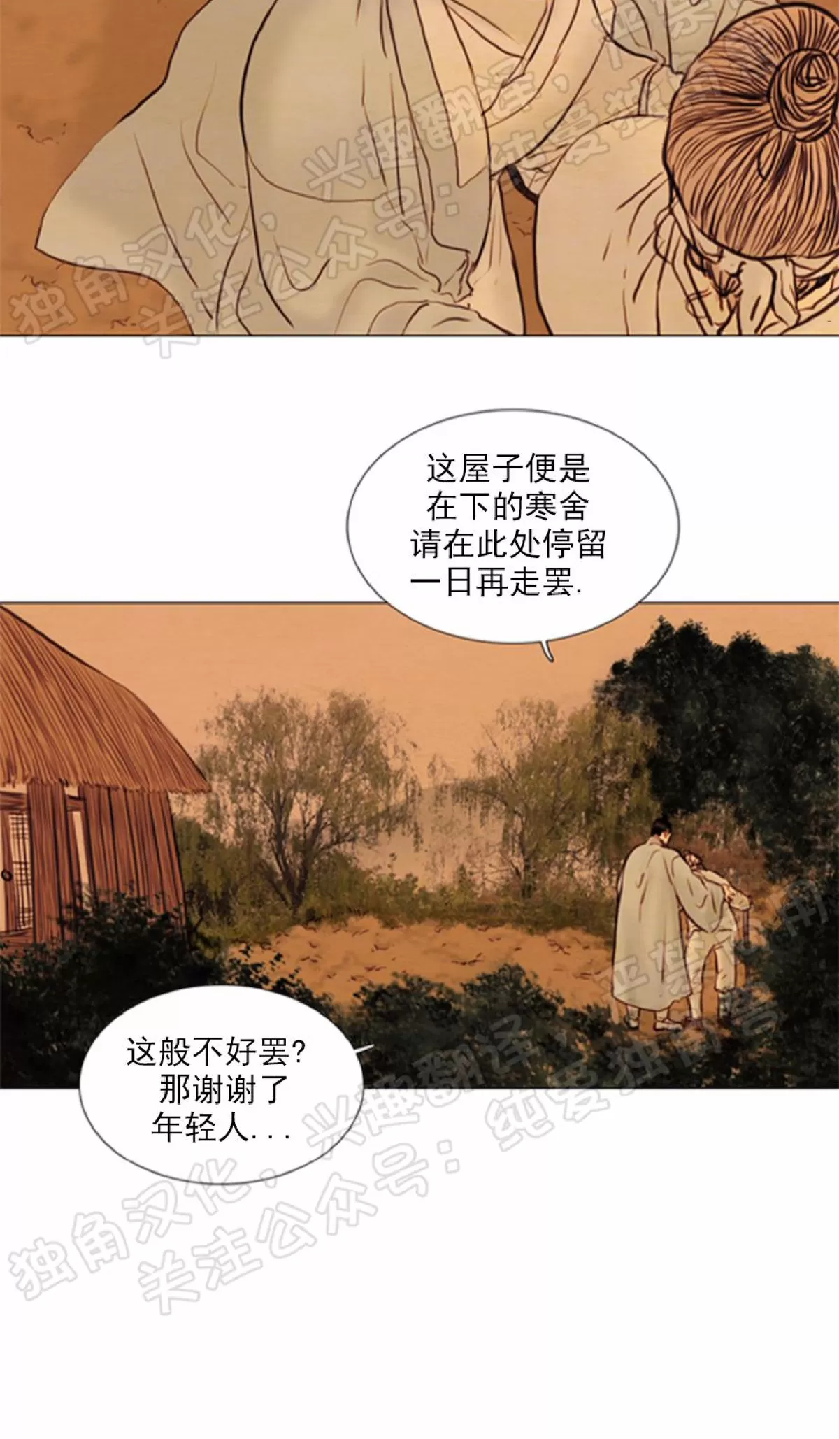 《鬼胎》漫画最新章节第四季01免费下拉式在线观看章节第【6】张图片