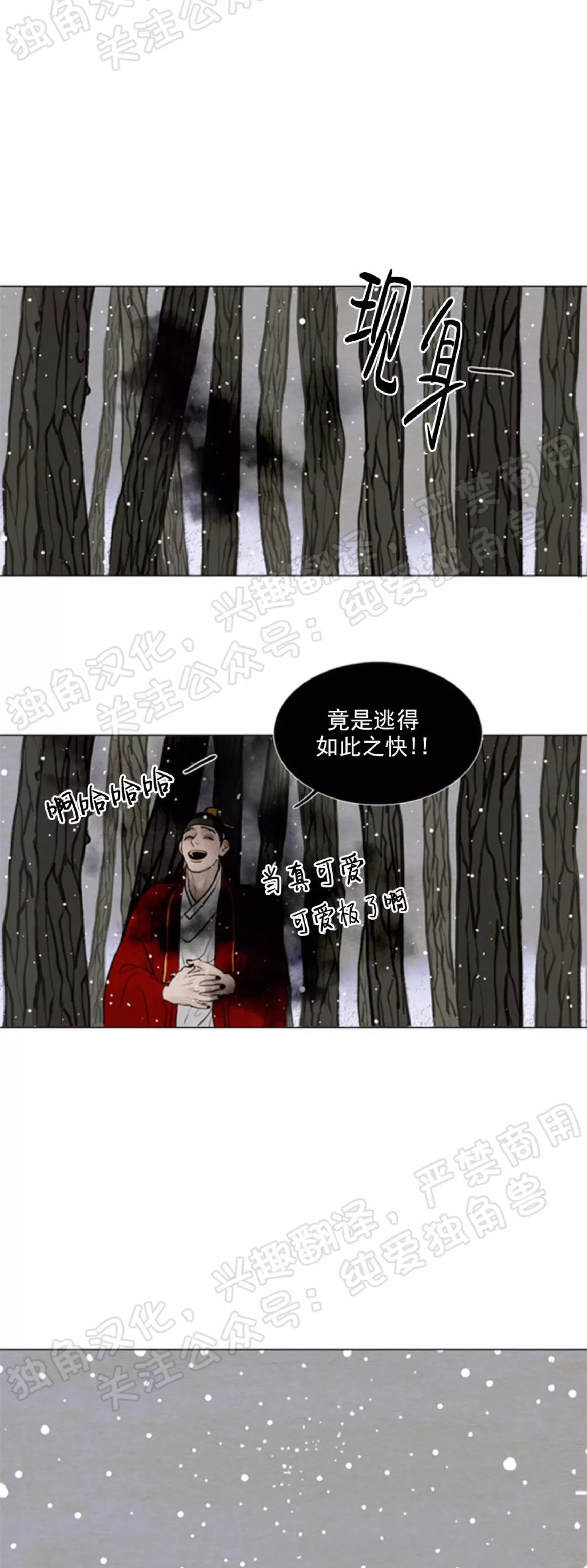 《鬼胎》漫画最新章节第四季01免费下拉式在线观看章节第【31】张图片