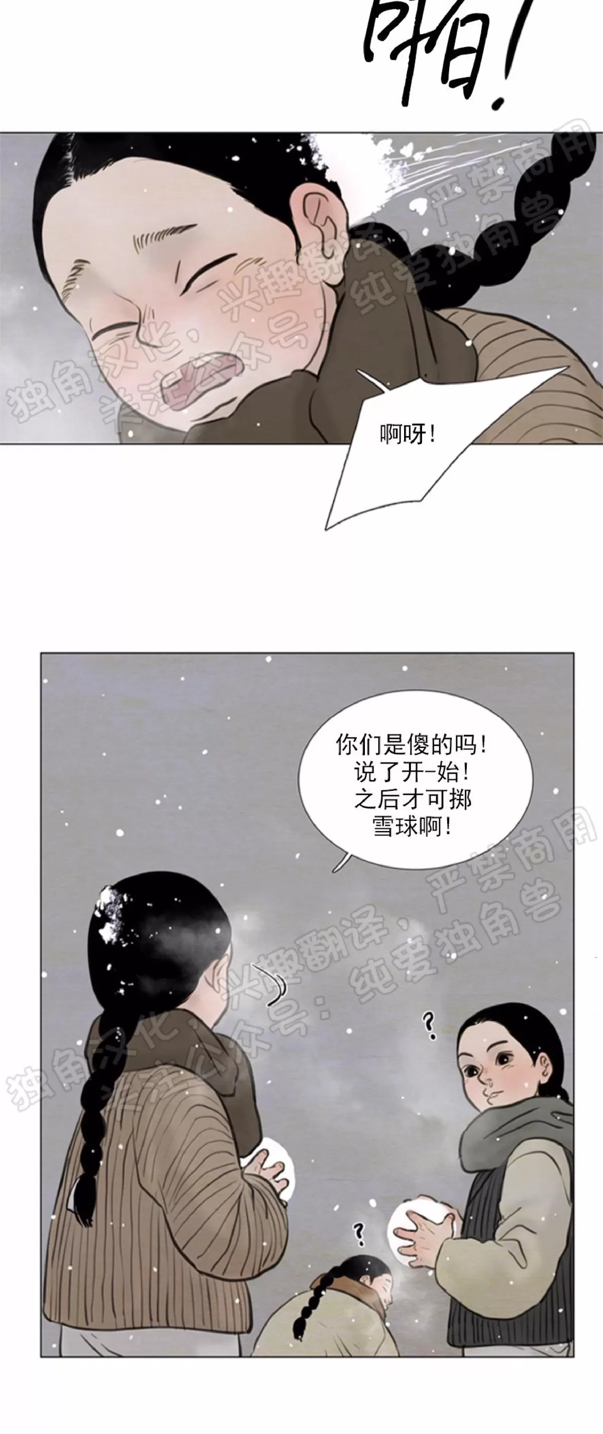 《鬼胎》漫画最新章节第四季01免费下拉式在线观看章节第【26】张图片