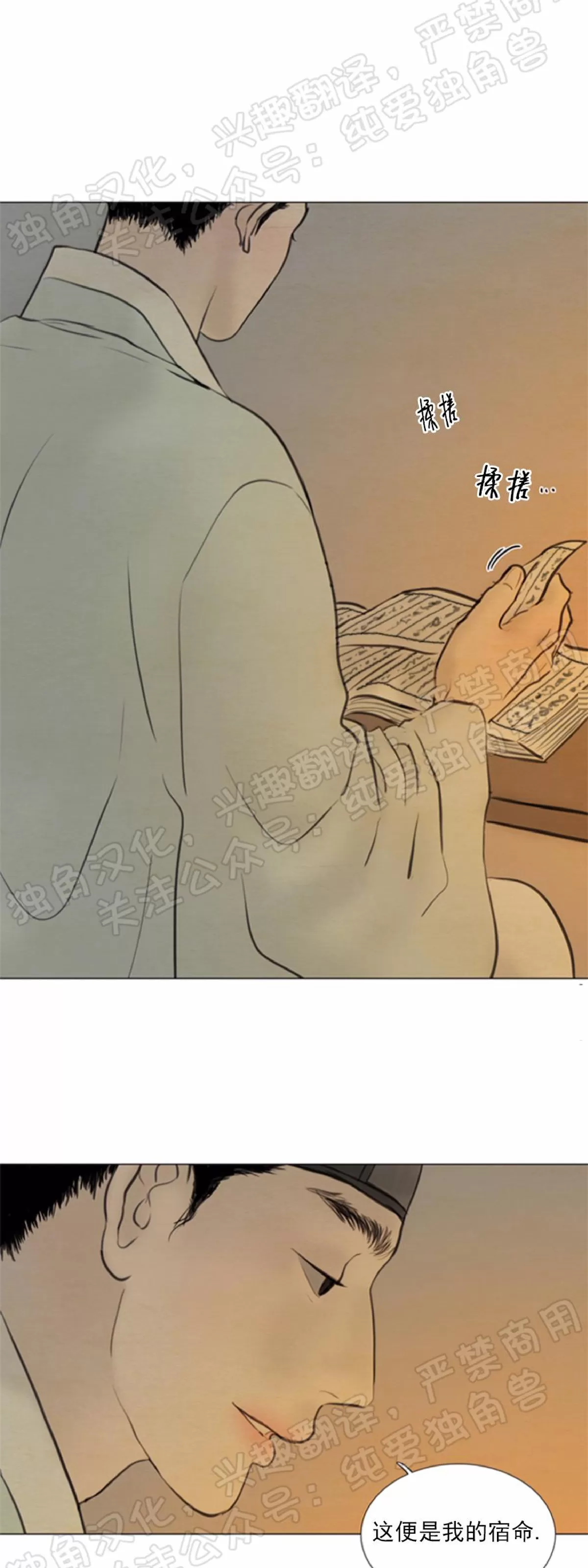 《鬼胎》漫画最新章节第四季01免费下拉式在线观看章节第【11】张图片