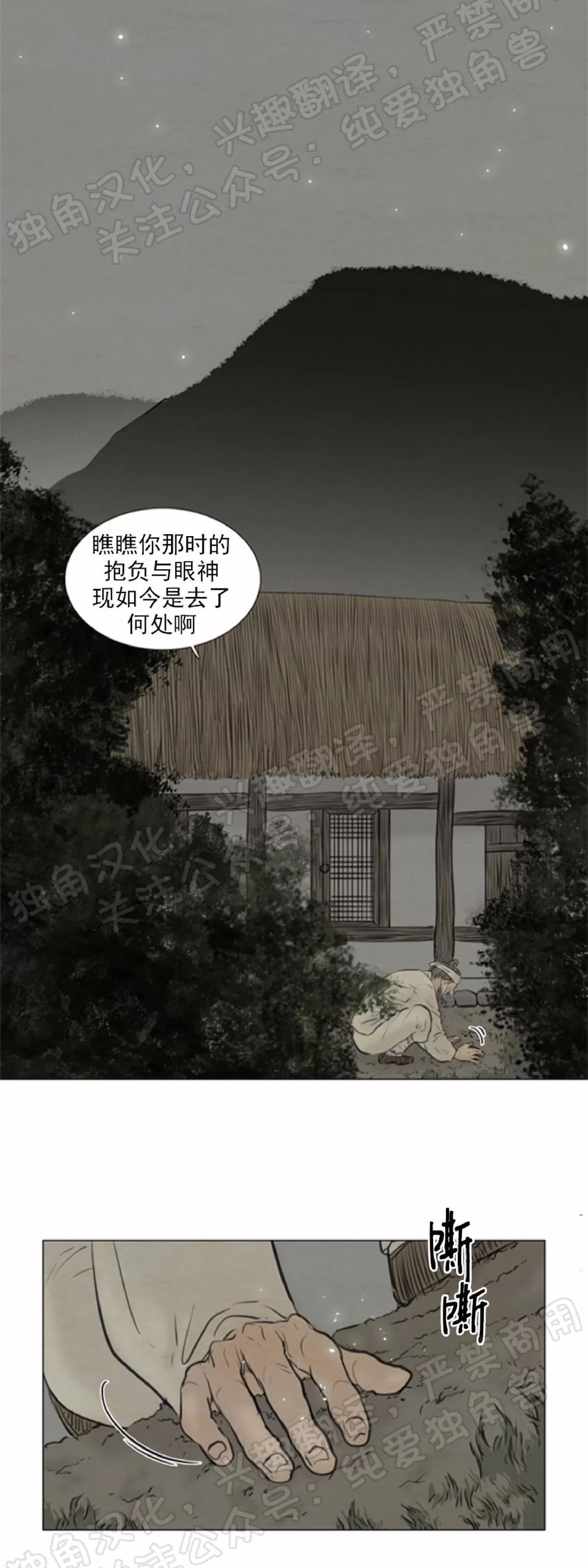 《鬼胎》漫画最新章节第四季01免费下拉式在线观看章节第【19】张图片