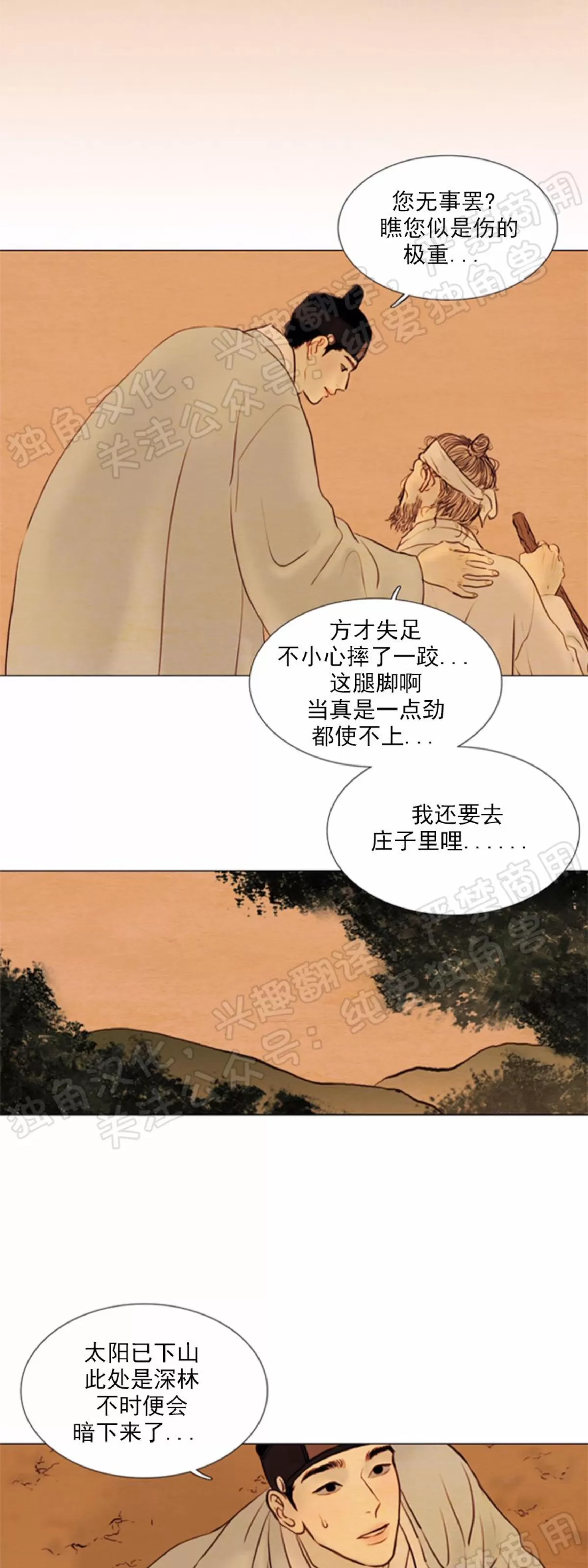 《鬼胎》漫画最新章节第四季01免费下拉式在线观看章节第【5】张图片