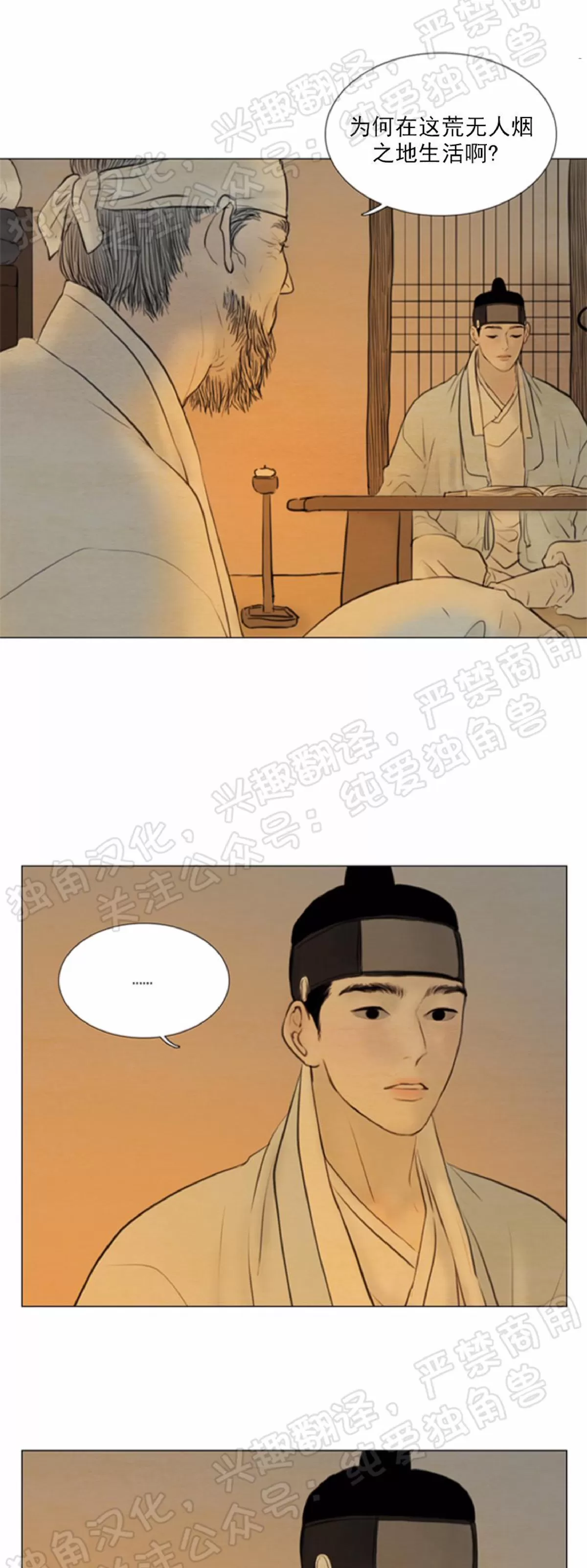 《鬼胎》漫画最新章节第四季01免费下拉式在线观看章节第【9】张图片