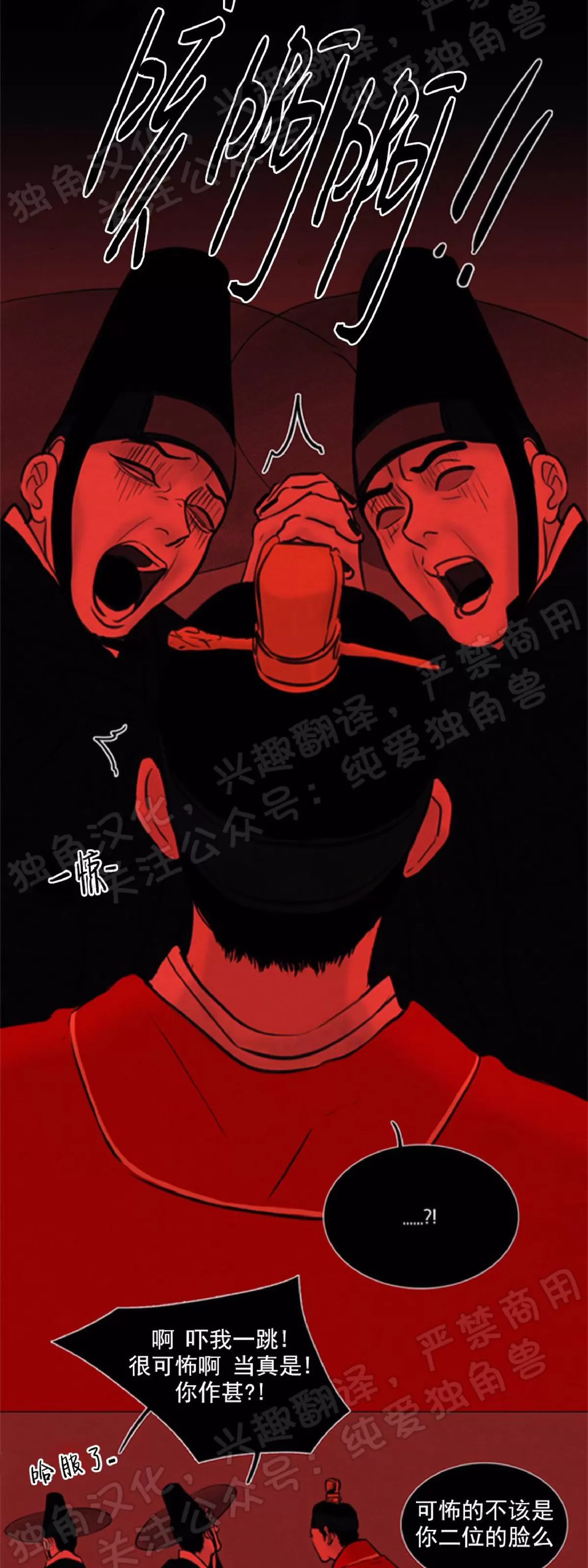 《鬼胎》漫画最新章节第四季01免费下拉式在线观看章节第【41】张图片