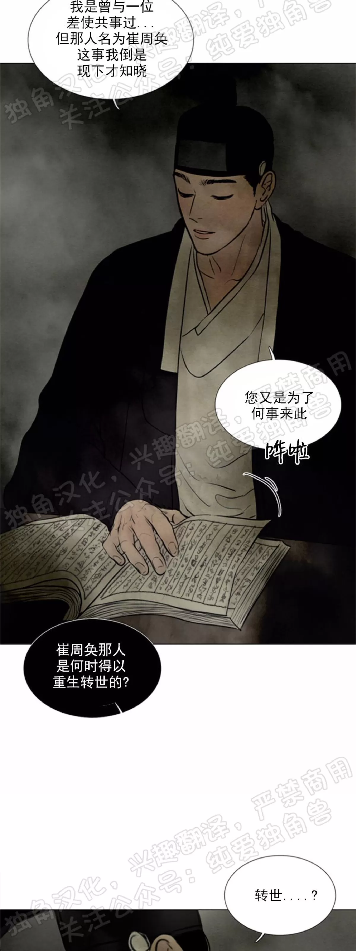 《鬼胎》漫画最新章节第四季01免费下拉式在线观看章节第【48】张图片