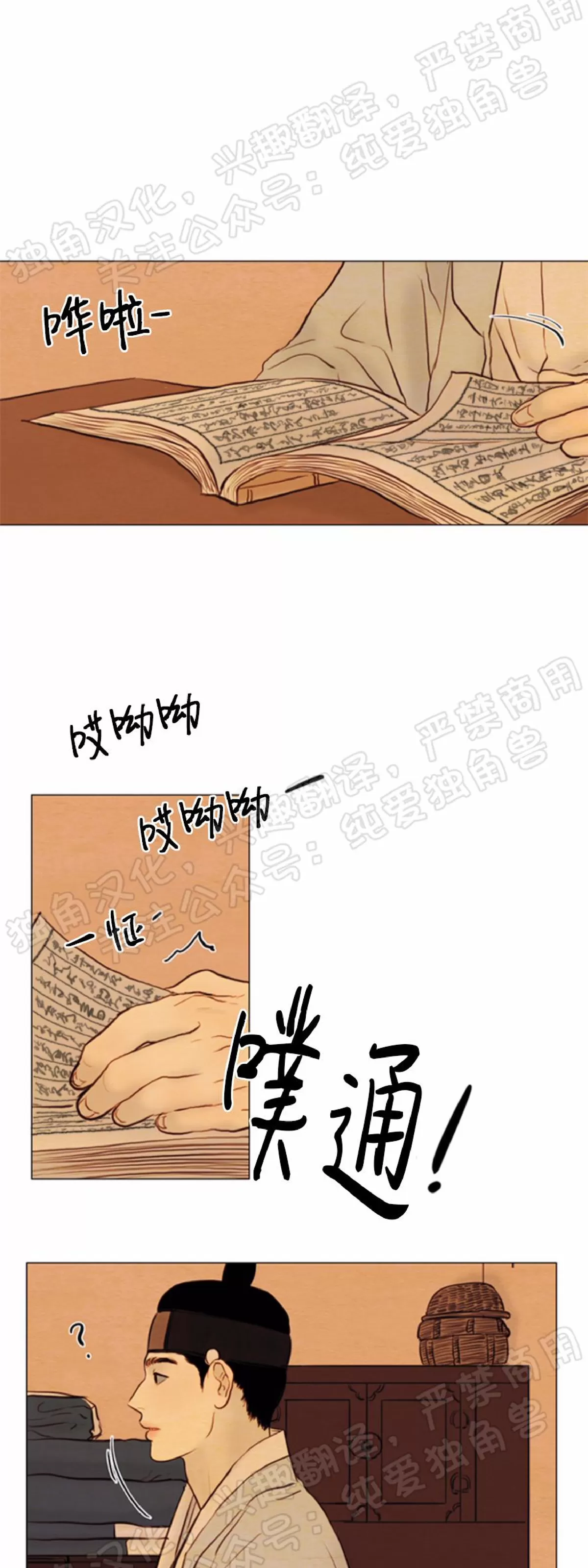 《鬼胎》漫画最新章节第四季01免费下拉式在线观看章节第【1】张图片