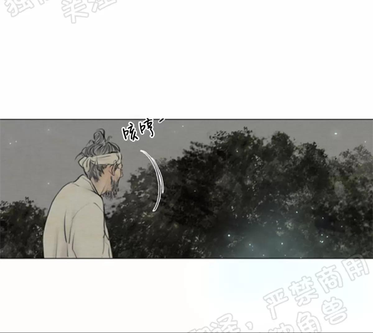 《鬼胎》漫画最新章节第四季01免费下拉式在线观看章节第【20】张图片