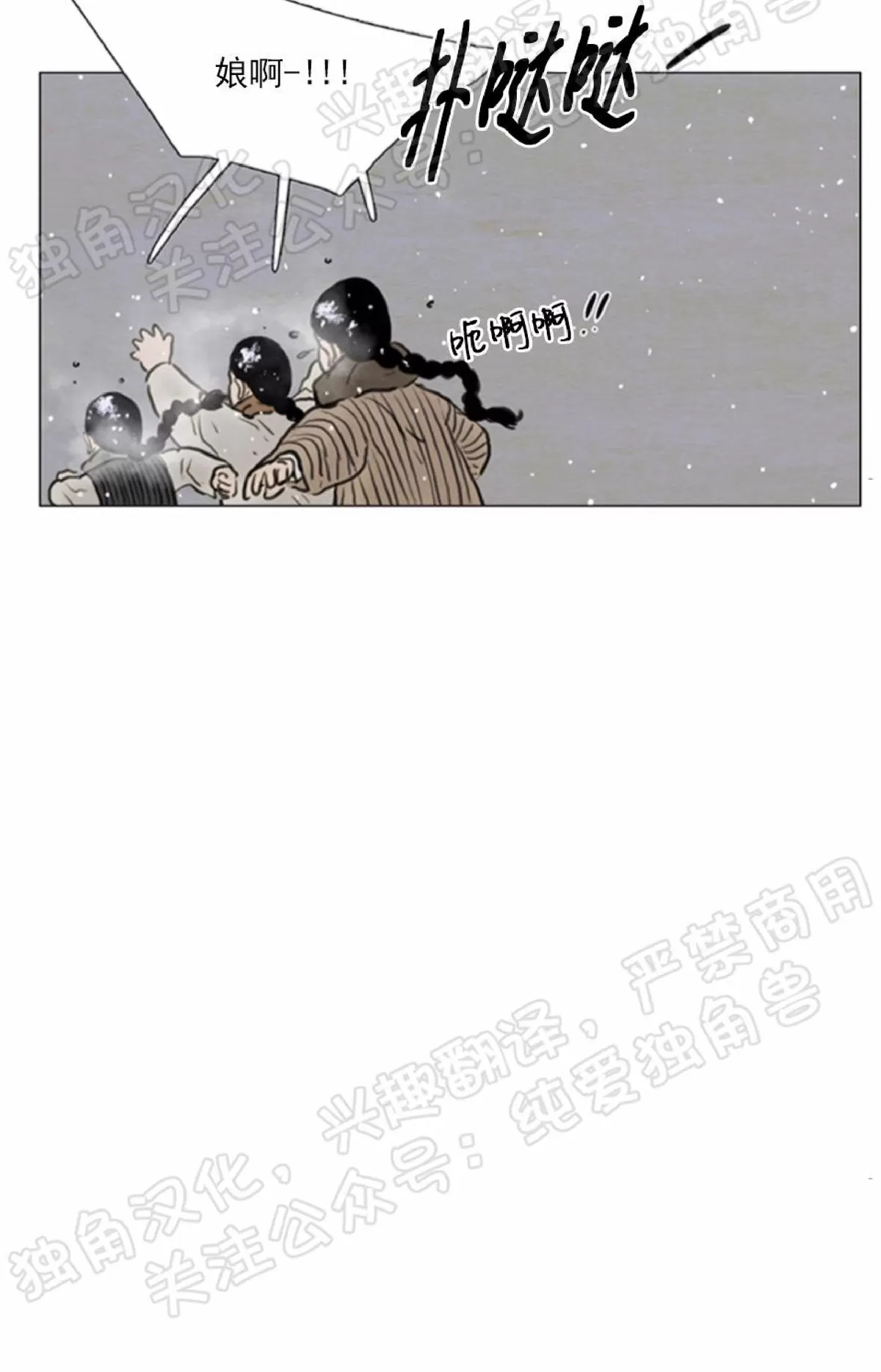 《鬼胎》漫画最新章节第四季01免费下拉式在线观看章节第【30】张图片