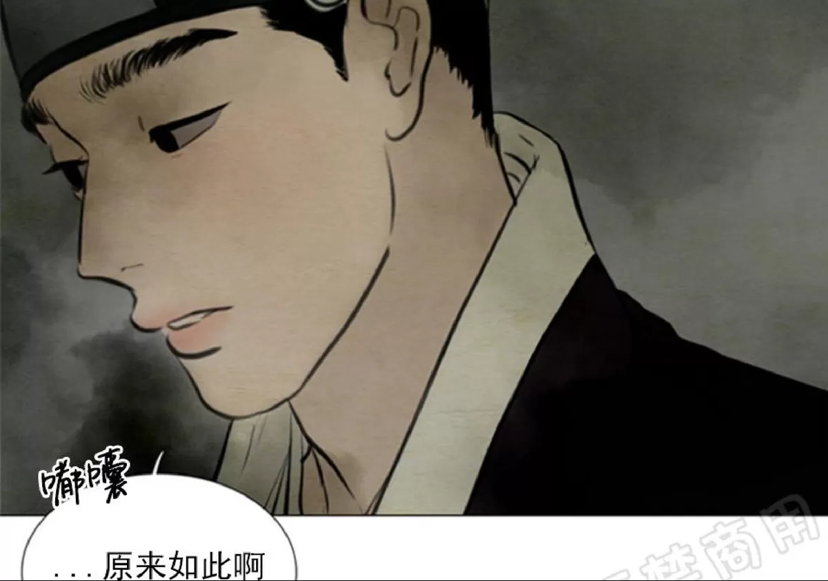 《鬼胎》漫画最新章节第四季01免费下拉式在线观看章节第【49】张图片