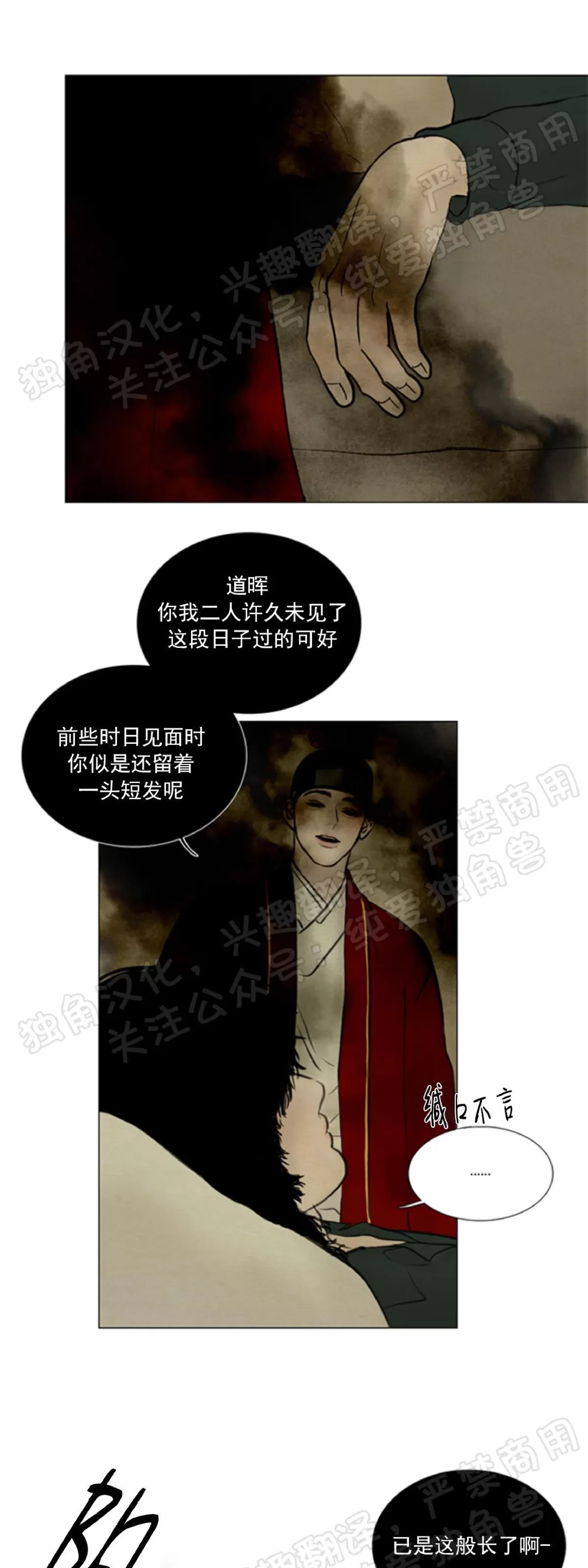 《鬼胎》漫画最新章节第四季02免费下拉式在线观看章节第【13】张图片