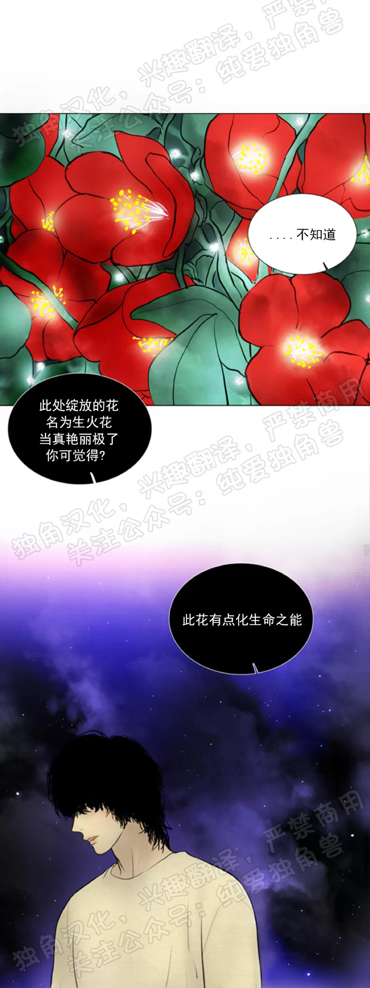 《鬼胎》漫画最新章节第四季02免费下拉式在线观看章节第【46】张图片