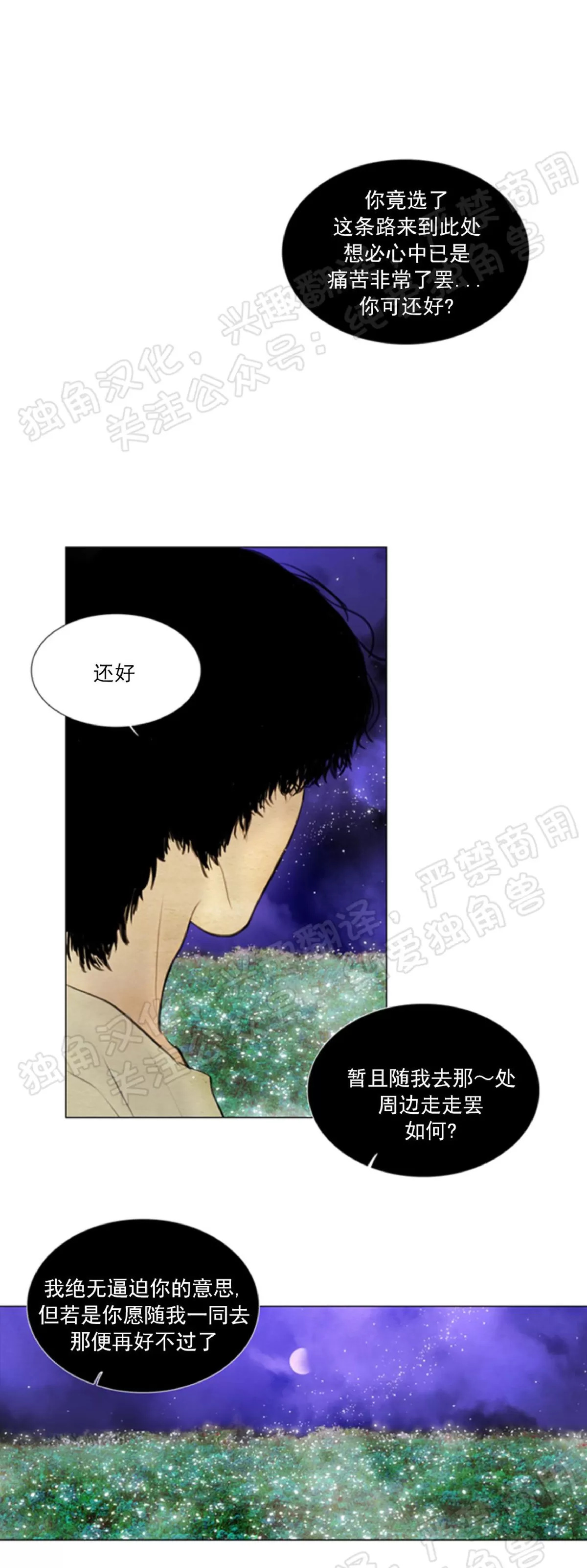 《鬼胎》漫画最新章节第四季02免费下拉式在线观看章节第【37】张图片