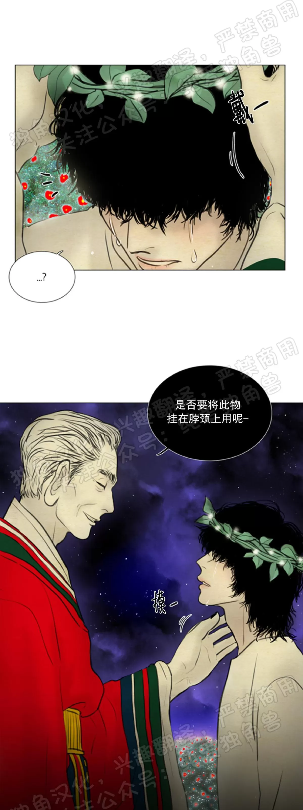 《鬼胎》漫画最新章节第四季02免费下拉式在线观看章节第【54】张图片