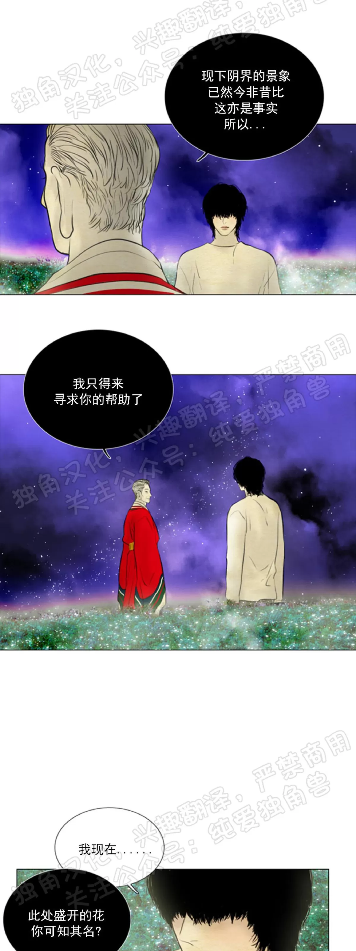 《鬼胎》漫画最新章节第四季02免费下拉式在线观看章节第【41】张图片