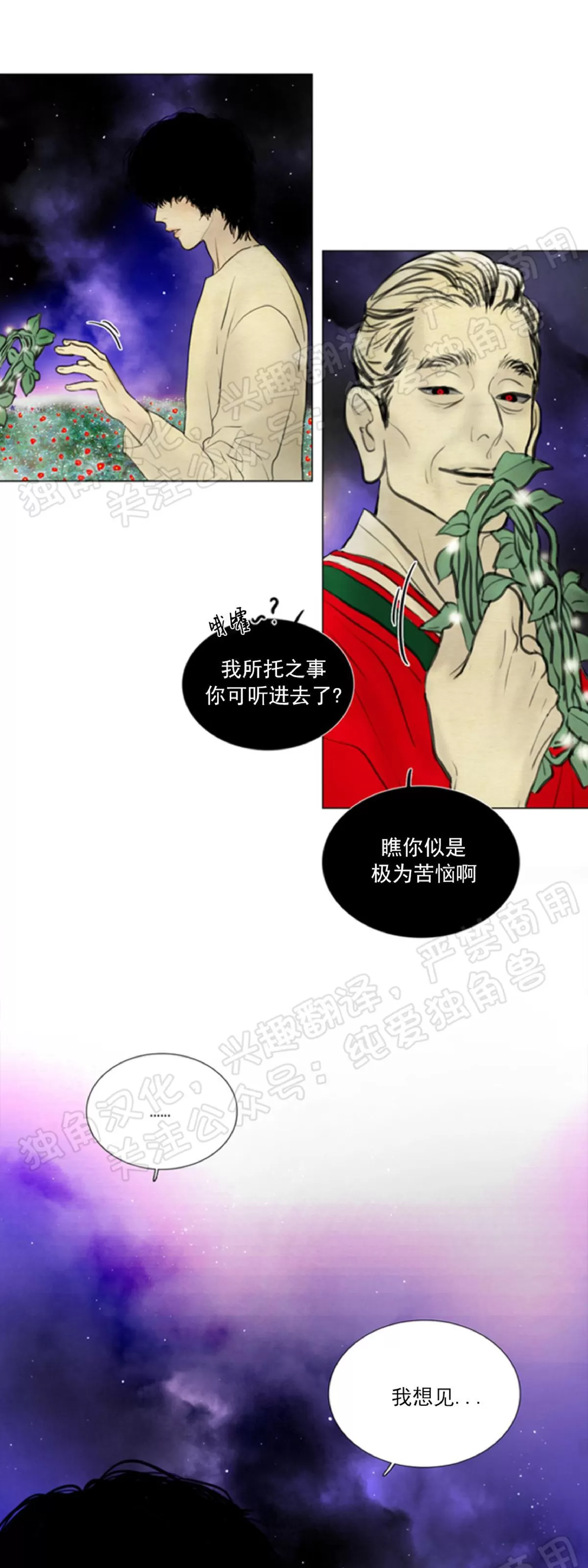 《鬼胎》漫画最新章节第四季02免费下拉式在线观看章节第【52】张图片