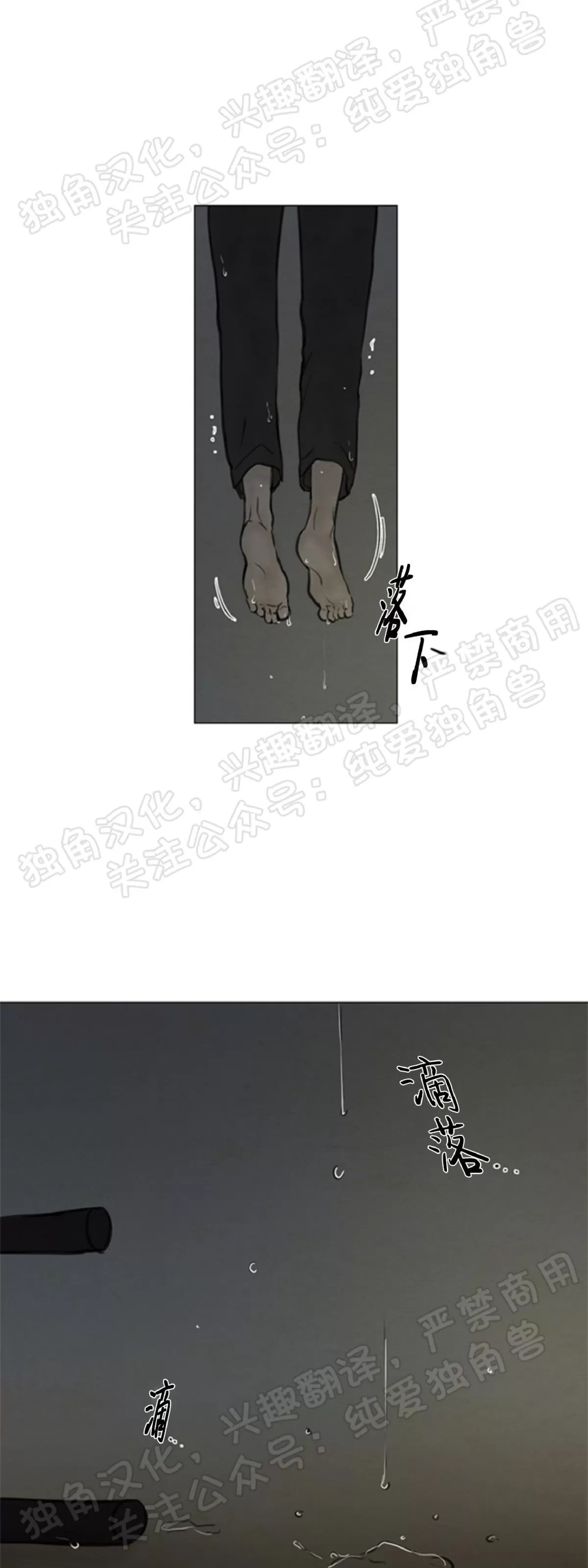 《鬼胎》漫画最新章节第四季02免费下拉式在线观看章节第【29】张图片