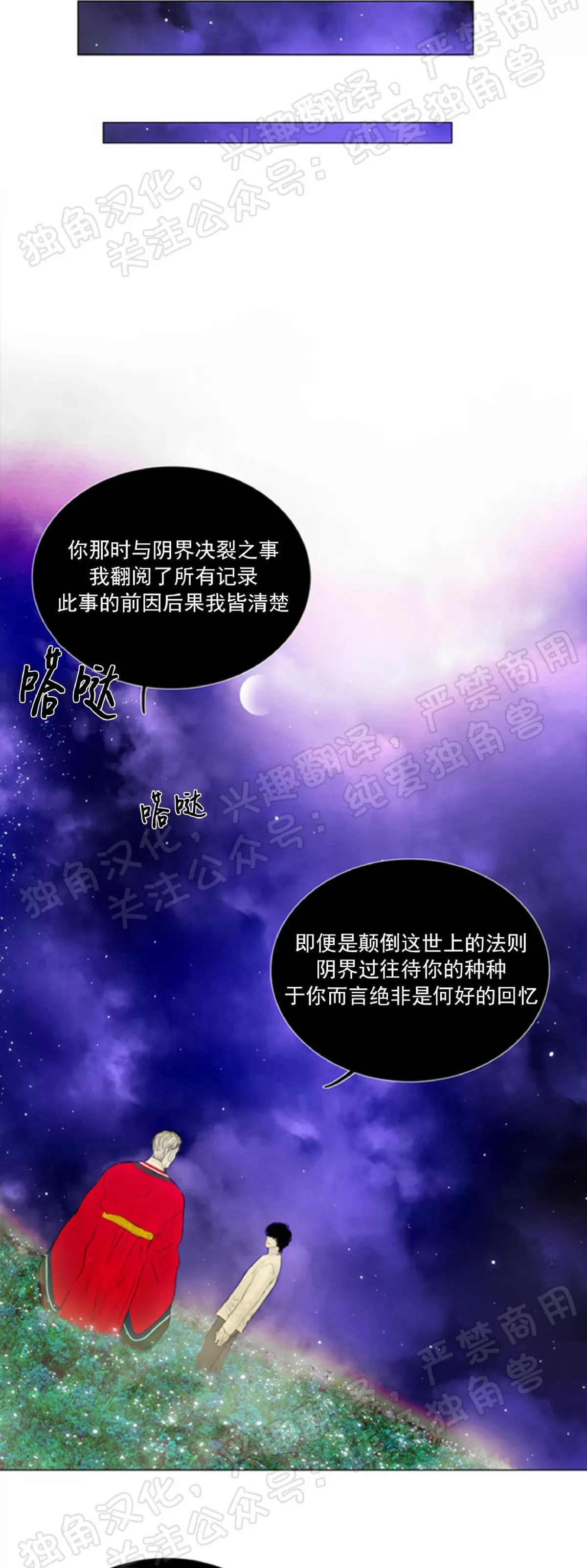 《鬼胎》漫画最新章节第四季02免费下拉式在线观看章节第【39】张图片