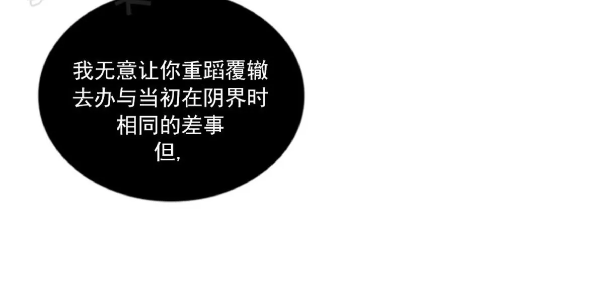 《鬼胎》漫画最新章节第四季02免费下拉式在线观看章节第【40】张图片