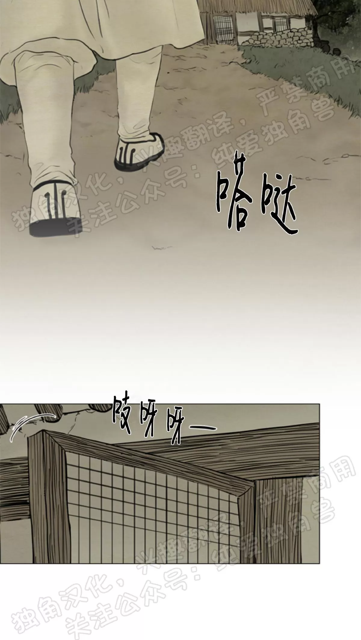 《鬼胎》漫画最新章节第四季02免费下拉式在线观看章节第【2】张图片