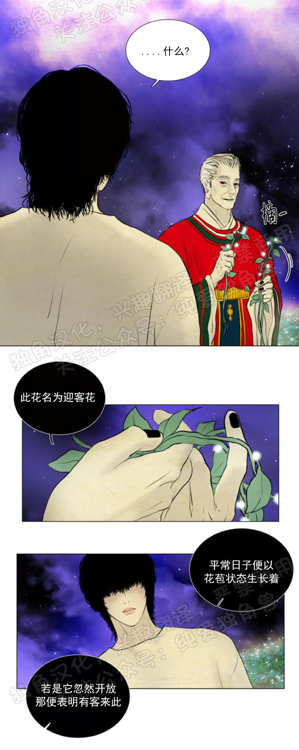 《鬼胎》漫画最新章节第四季02免费下拉式在线观看章节第【43】张图片