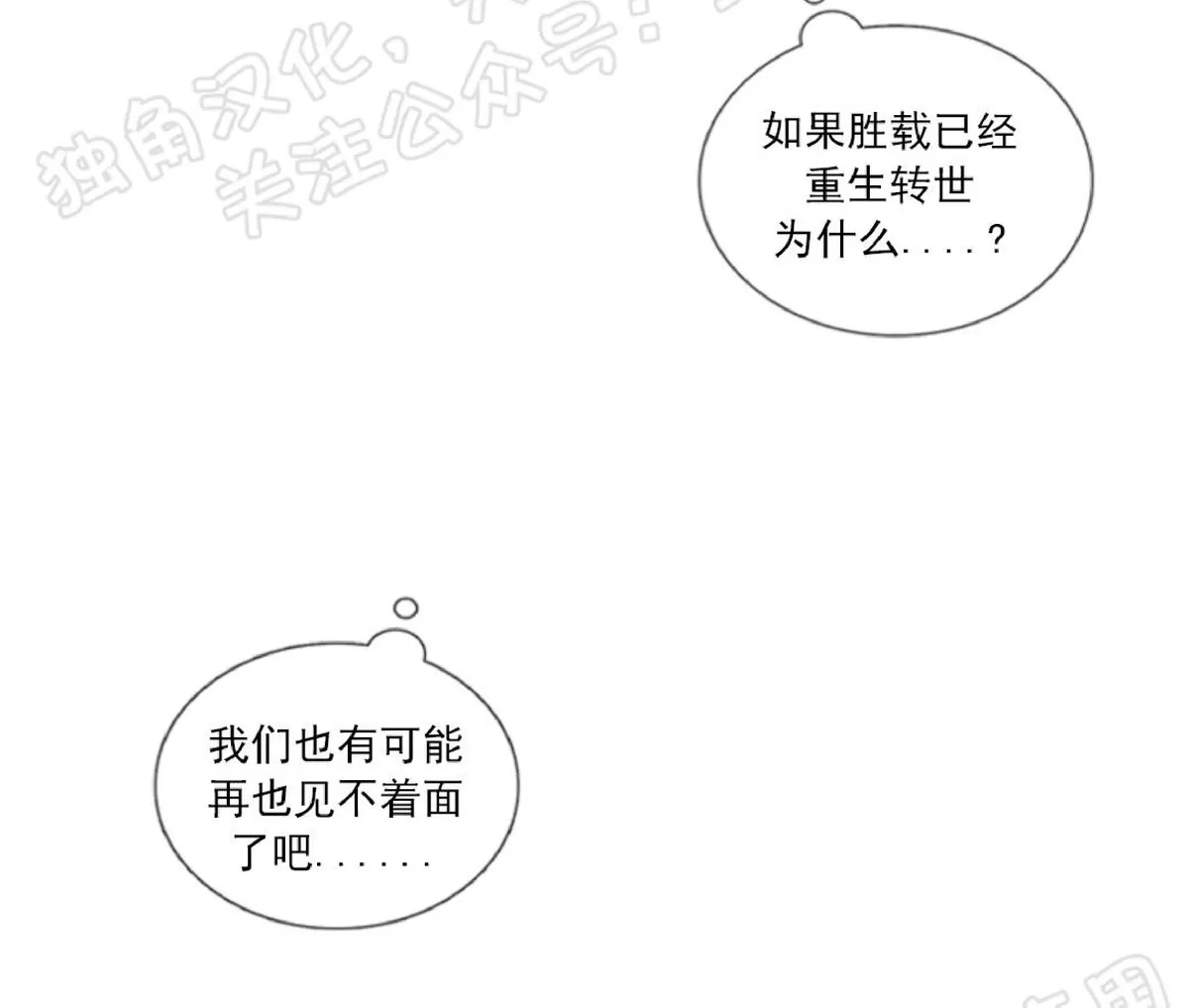 《鬼胎》漫画最新章节第四季02免费下拉式在线观看章节第【18】张图片