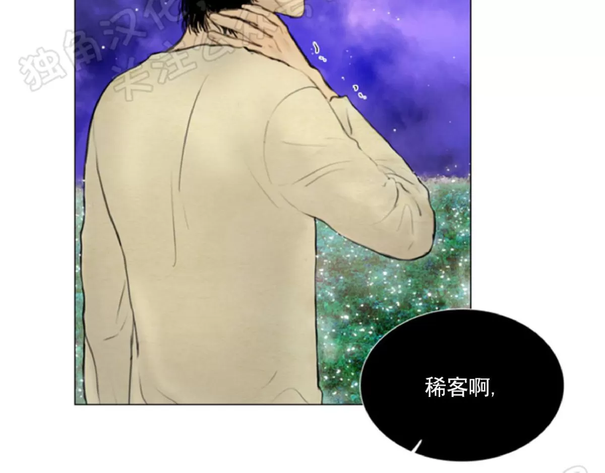 《鬼胎》漫画最新章节第四季02免费下拉式在线观看章节第【32】张图片