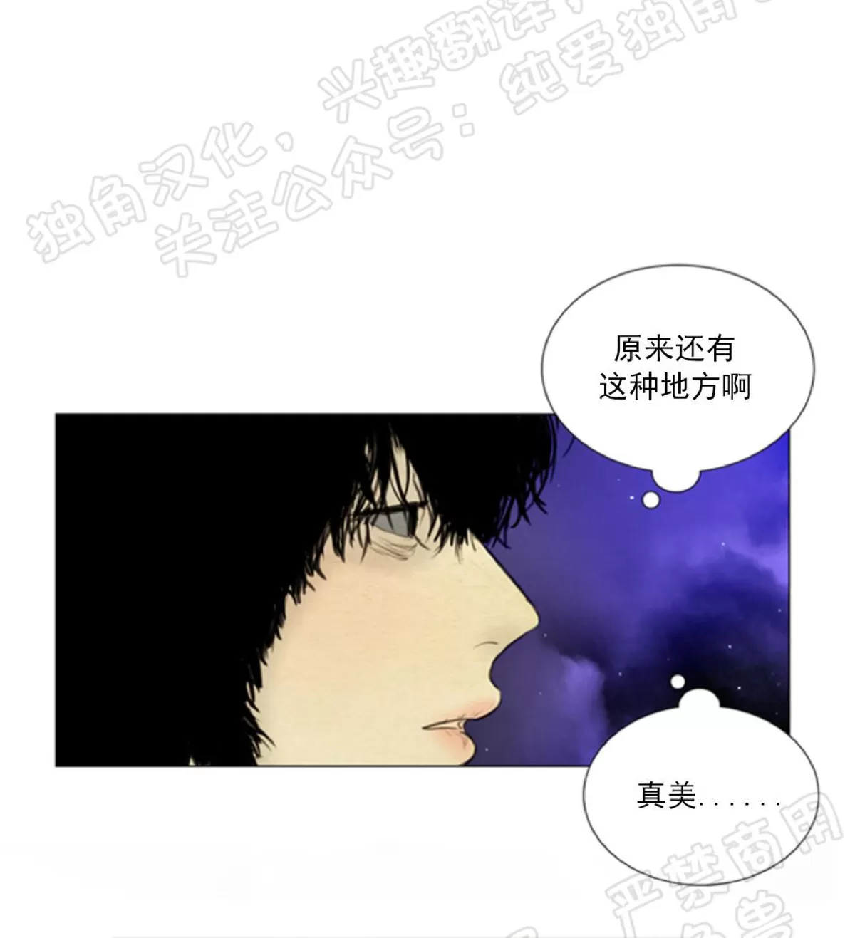 《鬼胎》漫画最新章节第四季02免费下拉式在线观看章节第【38】张图片