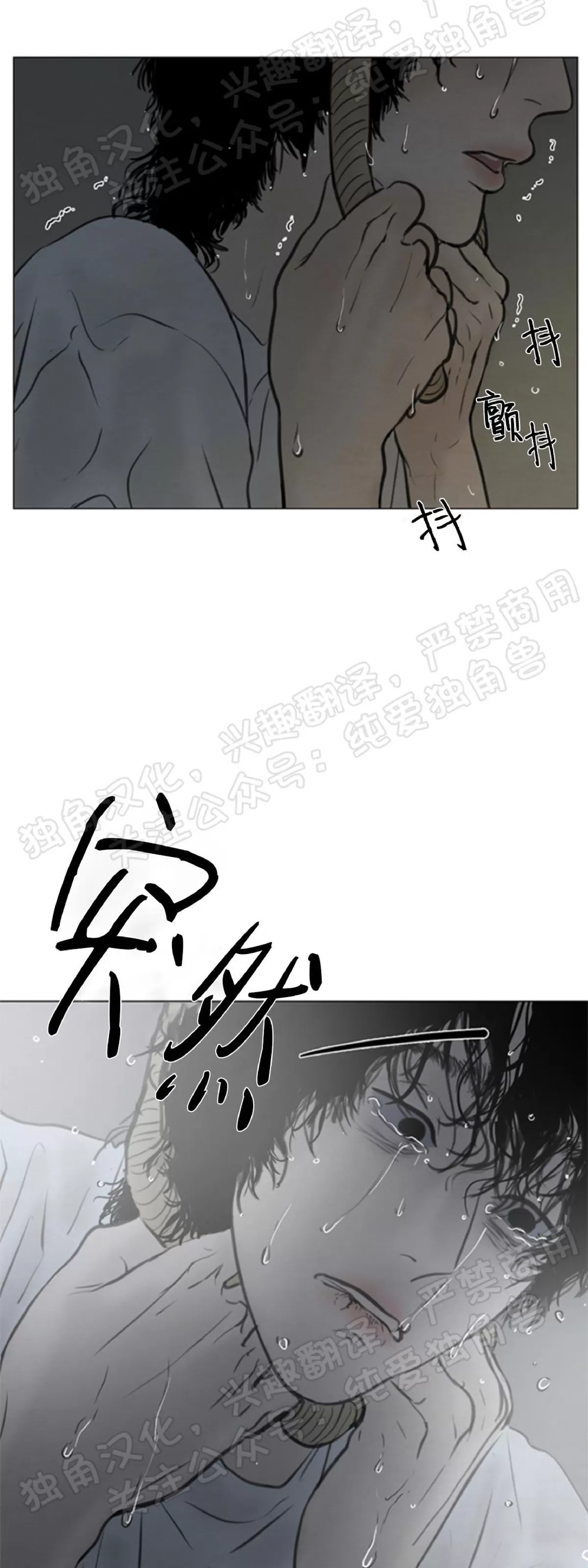 《鬼胎》漫画最新章节第四季02免费下拉式在线观看章节第【23】张图片