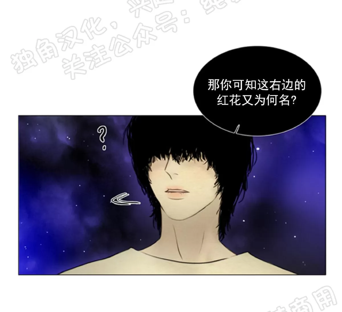 《鬼胎》漫画最新章节第四季02免费下拉式在线观看章节第【45】张图片