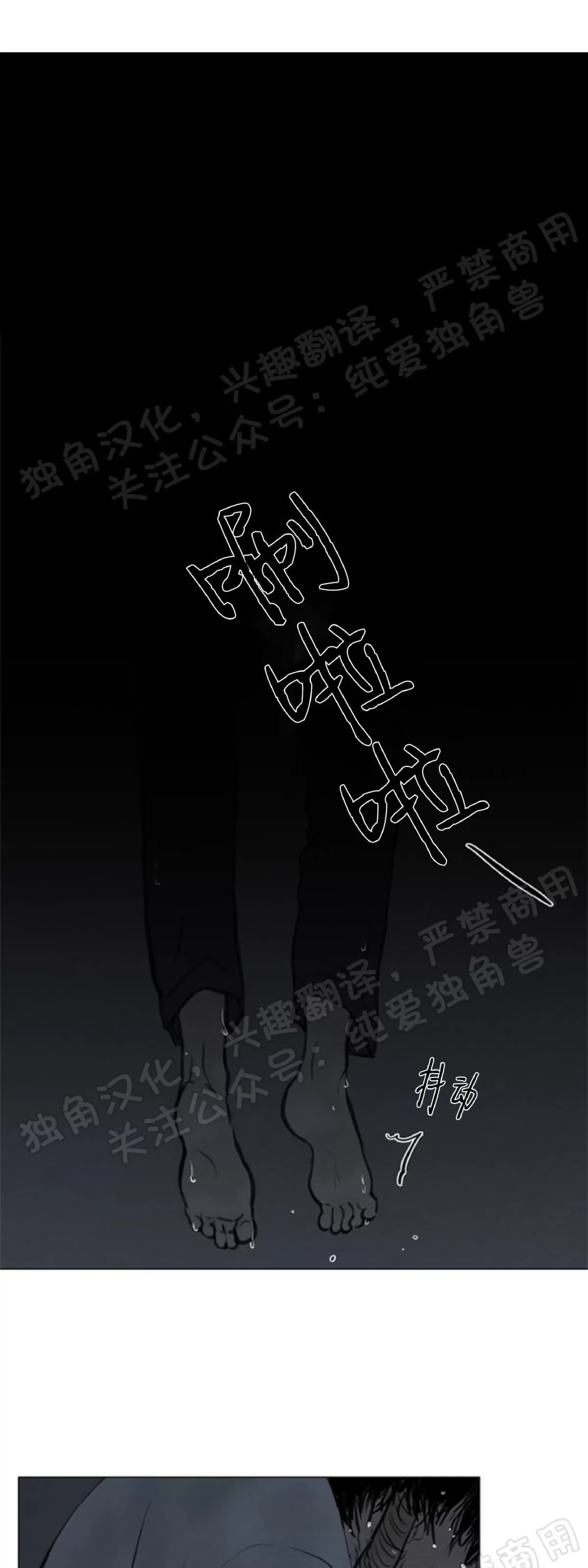 《鬼胎》漫画最新章节第四季02免费下拉式在线观看章节第【56】张图片